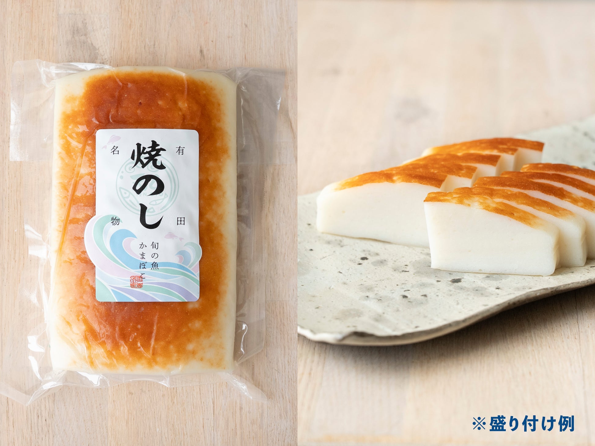 焼のし2本セット｜NY-300