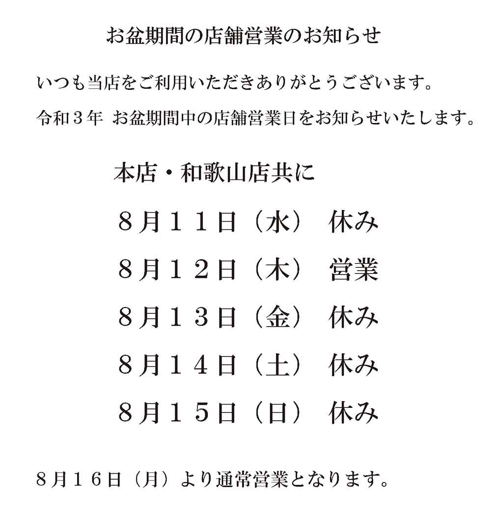 かまぼこや太刀魚や白身魚のすり身をつかった天ぷらを製造 販売 有限会社 天乙商店 和歌山県有田市辰ケ浜